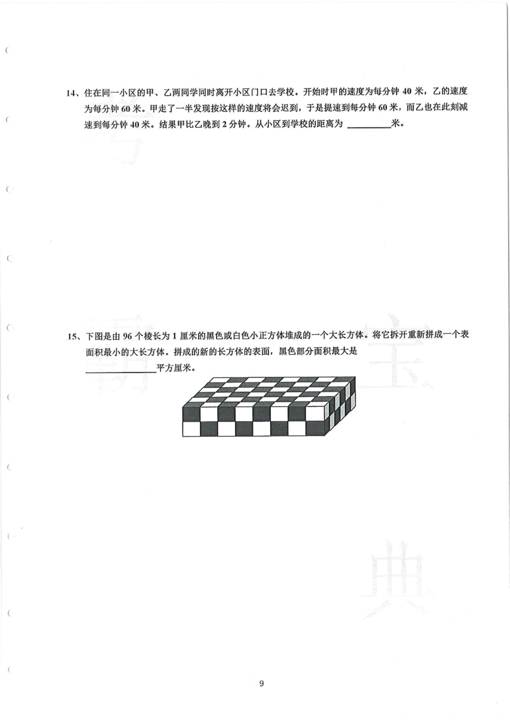 2013-2015四年级走美杯_小学奥数希望杯华杯赛数学竞赛历年真题试题试卷答案解析电子版_赠送2走美杯真题PDF_四年级