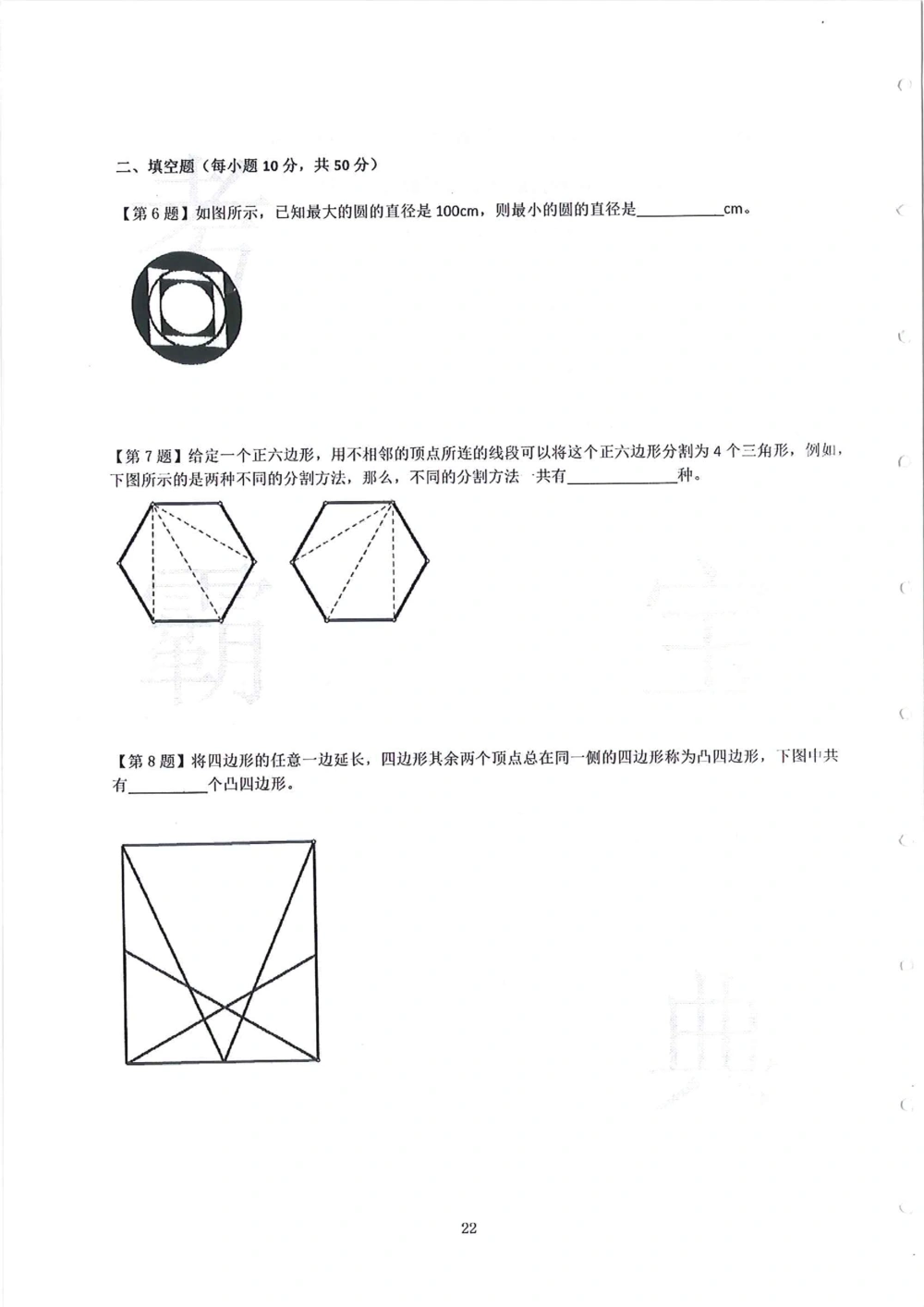 2013-2015四年级走美杯_小学奥数希望杯华杯赛数学竞赛历年真题试题试卷答案解析电子版_赠送2走美杯真题PDF_四年级
