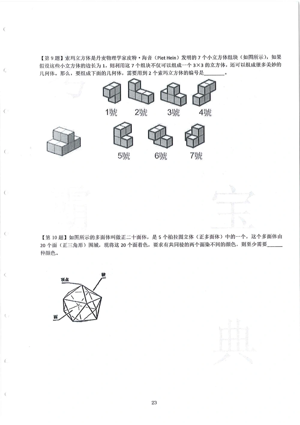 2013-2015四年级走美杯_小学奥数希望杯华杯赛数学竞赛历年真题试题试卷答案解析电子版_赠送2走美杯真题PDF_四年级
