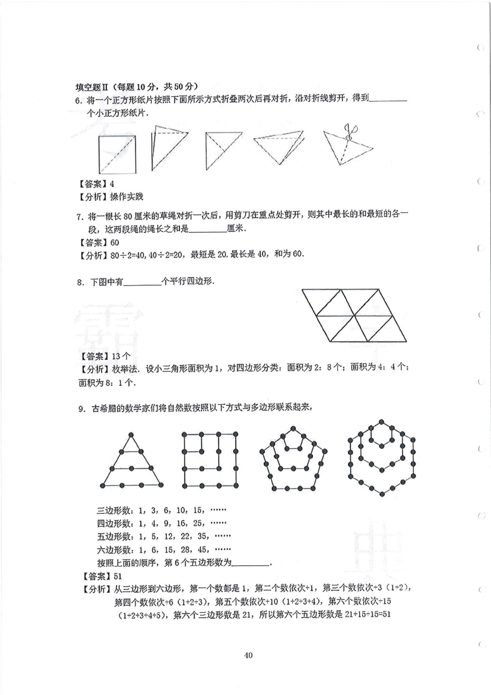 2013-2015四年级走美杯_小学奥数希望杯华杯赛数学竞赛历年真题试题试卷答案解析电子版_赠送2走美杯真题PDF_四年级