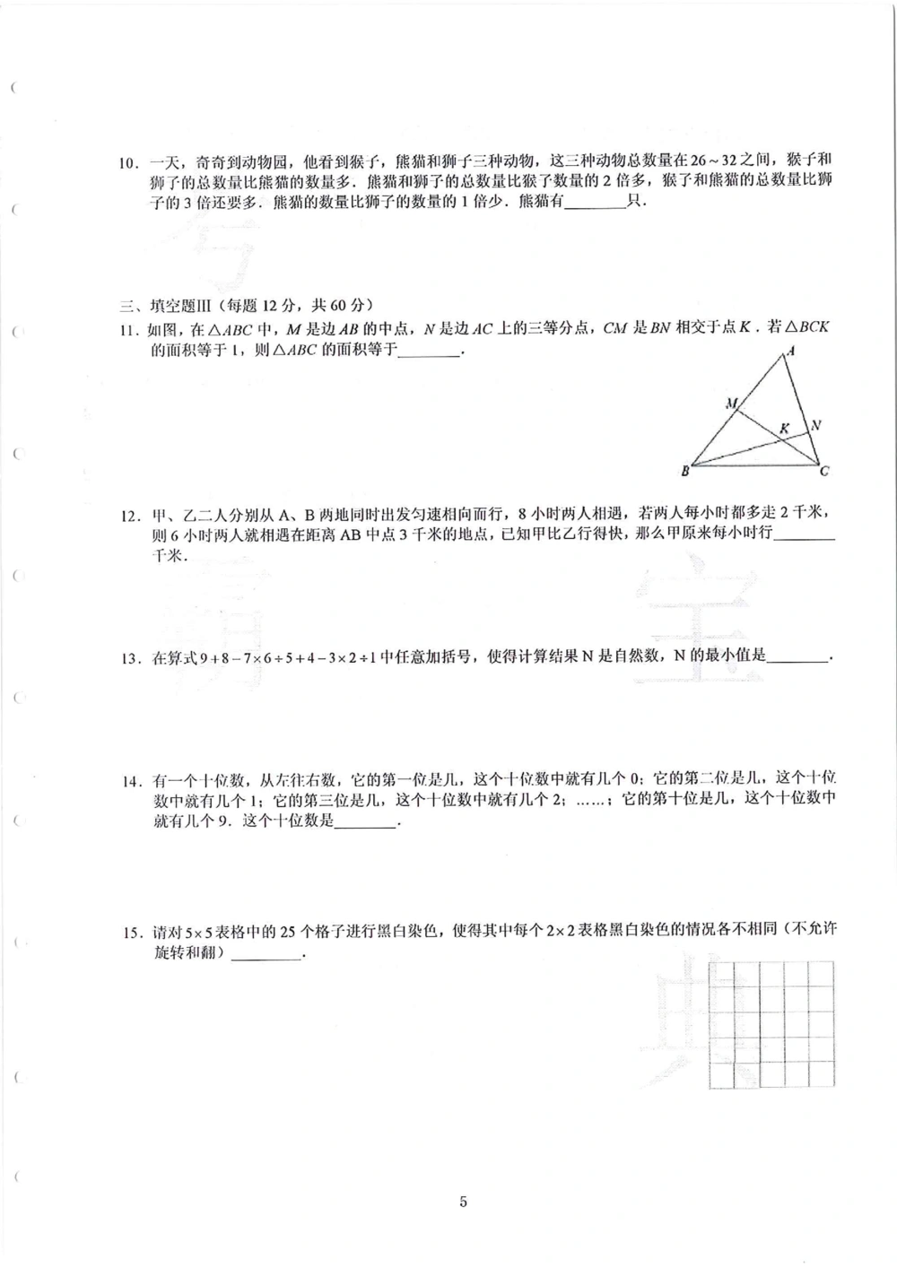 2013-2015四年级走美杯_小学奥数希望杯华杯赛数学竞赛历年真题试题试卷答案解析电子版_赠送2走美杯真题PDF_四年级