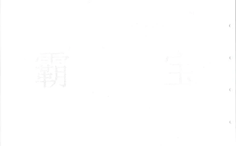 2013-2015四年级走美杯_小学奥数希望杯华杯赛数学竞赛历年真题试题试卷答案解析电子版_赠送2走美杯真题PDF_四年级