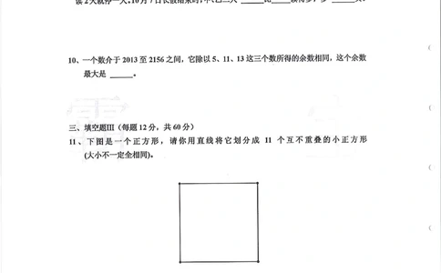 2013-2015四年级走美杯_小学奥数希望杯华杯赛数学竞赛历年真题试题试卷答案解析电子版_赠送2走美杯真题PDF_四年级