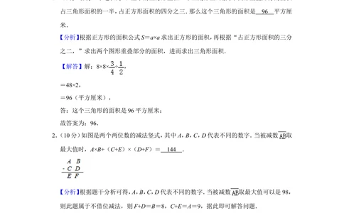 2012年第十七届&ldquo;华罗庚金杯&rdquo;少年数学邀请赛决赛试卷（小中组a卷）_小学奥数希望杯华杯赛数学竞赛历年真题试题试卷答案解析电子版
