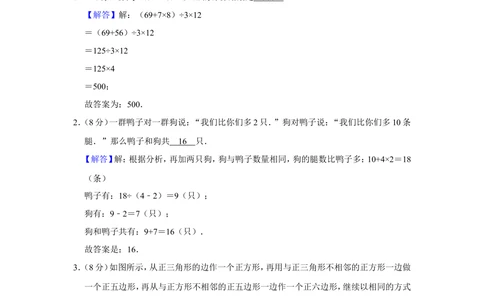 2015年&ldquo;迎春杯&rdquo;数学花园探秘科普活动试卷（三年级初赛b卷）_小学奥数希望杯华杯赛数学竞赛历年真题试题试卷答案解析电子版
