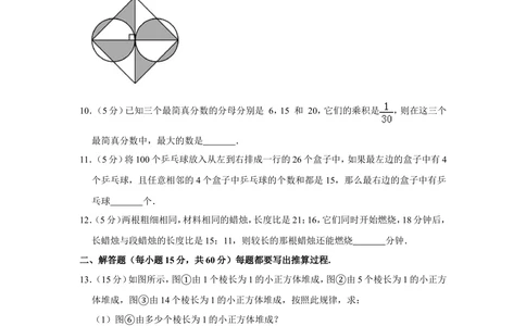 2016年第十四届小学&ldquo;希望杯&rdquo;全国数学邀请赛试卷（六年级第2试）_小学奥数希望杯华杯赛数学竞赛历年真题试题试卷答案解析电子版_02-6年级希望杯真题汇总word