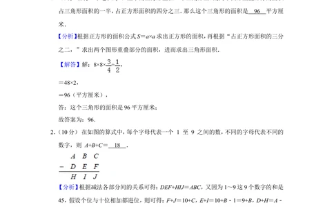 2012年第十七届&ldquo;华罗庚金杯&rdquo;少年数学邀请赛决赛试卷（小中组b卷）_小学奥数希望杯华杯赛数学竞赛历年真题试题试卷答案解析电子版