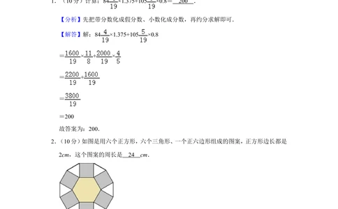 2015年第二十届&ldquo;华罗庚金杯&rdquo;少年数学邀请赛决赛试卷（小高组d卷）_小学奥数希望杯华杯赛数学竞赛历年真题试题试卷答案解析电子版