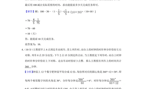 2015年第二十届&ldquo;华罗庚金杯&rdquo;少年数学邀请赛决赛试卷（小高组d卷）_小学奥数希望杯华杯赛数学竞赛历年真题试题试卷答案解析电子版