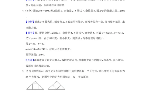2017年第十五届小学&ldquo;希望杯&rdquo;全国数学邀请赛试卷（四年级第2试）_小学奥数希望杯华杯赛数学竞赛历年真题试题试卷答案解析电子版_00-4年级希望杯真题汇总word