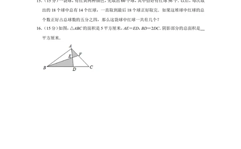 2011年第十届&ldquo;春蕾杯&rdquo;小学数学竞赛试卷（五年级决赛）_小学奥数希望杯华杯赛数学竞赛历年真题试题试卷答案解析电子版_4春蕾杯20套Word版真题