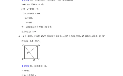 2011年第十届&ldquo;春蕾杯&rdquo;小学数学竞赛试卷（五年级决赛）_小学奥数希望杯华杯赛数学竞赛历年真题试题试卷答案解析电子版_4春蕾杯20套Word版真题