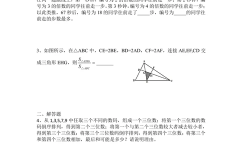 2021华数之星3月13日小高组真题_小学奥数希望杯华杯赛数学竞赛历年真题试题试卷答案解析电子版_1华杯赛103套Word版真题_02-2021华数之星3月