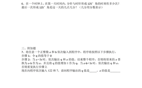 2021华数之星3月13日小高组真题_小学奥数希望杯华杯赛数学竞赛历年真题试题试卷答案解析电子版_1华杯赛103套Word版真题_02-2021华数之星3月