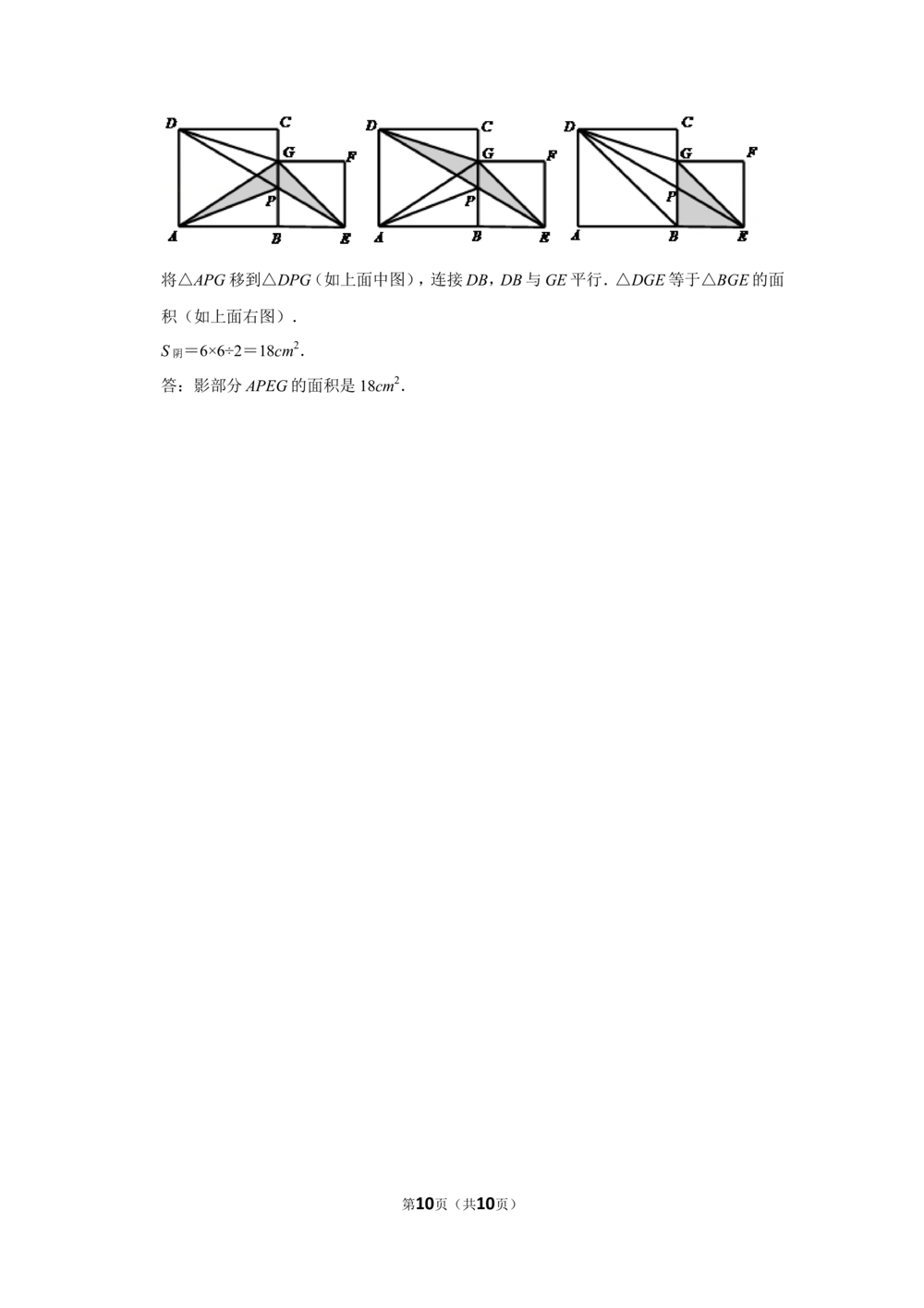 2015年第二十届&ldquo;华罗庚金杯&rdquo;少年数学邀请赛决赛试卷（小中组b卷）_小学奥数希望杯华杯赛数学竞赛历年真题试题试卷答案解析电子版