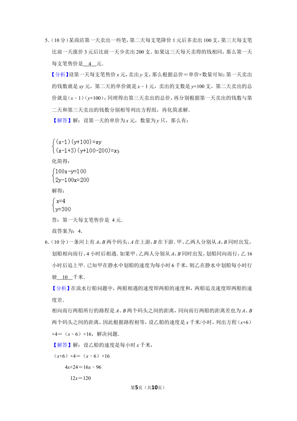 2015年第二十届&ldquo;华罗庚金杯&rdquo;少年数学邀请赛决赛试卷（小中组b卷）_小学奥数希望杯华杯赛数学竞赛历年真题试题试卷答案解析电子版