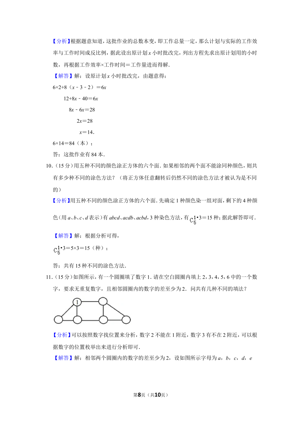 2015年第二十届&ldquo;华罗庚金杯&rdquo;少年数学邀请赛决赛试卷（小中组b卷）_小学奥数希望杯华杯赛数学竞赛历年真题试题试卷答案解析电子版