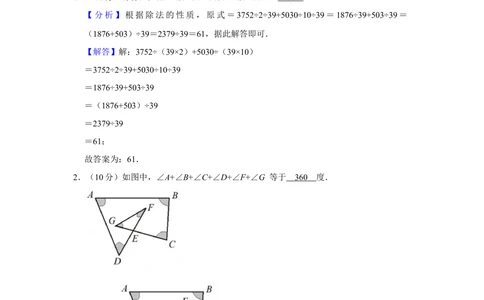 2015年第二十届&ldquo;华罗庚金杯&rdquo;少年数学邀请赛决赛试卷（小中组b卷）_小学奥数希望杯华杯赛数学竞赛历年真题试题试卷答案解析电子版