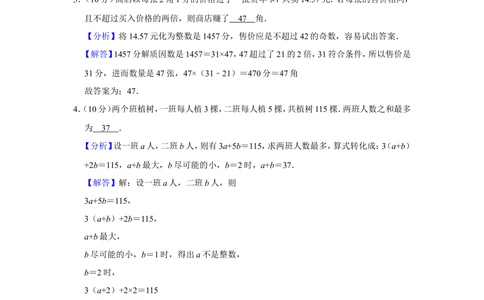 2015年第二十届&ldquo;华罗庚金杯&rdquo;少年数学邀请赛决赛试卷（小中组b卷）_小学奥数希望杯华杯赛数学竞赛历年真题试题试卷答案解析电子版