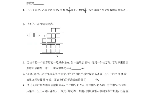 1994年北京市第十一届&ldquo;迎春杯&rdquo;小学数学竞赛预赛试卷_小学奥数希望杯华杯赛数学竞赛历年真题试题试卷答案解析电子版_2迎春杯90套Word版真题