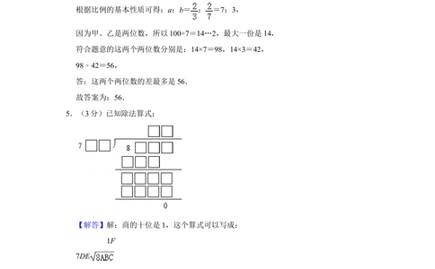 1994年北京市第十一届&ldquo;迎春杯&rdquo;小学数学竞赛预赛试卷_小学奥数希望杯华杯赛数学竞赛历年真题试题试卷答案解析电子版_2迎春杯90套Word版真题
