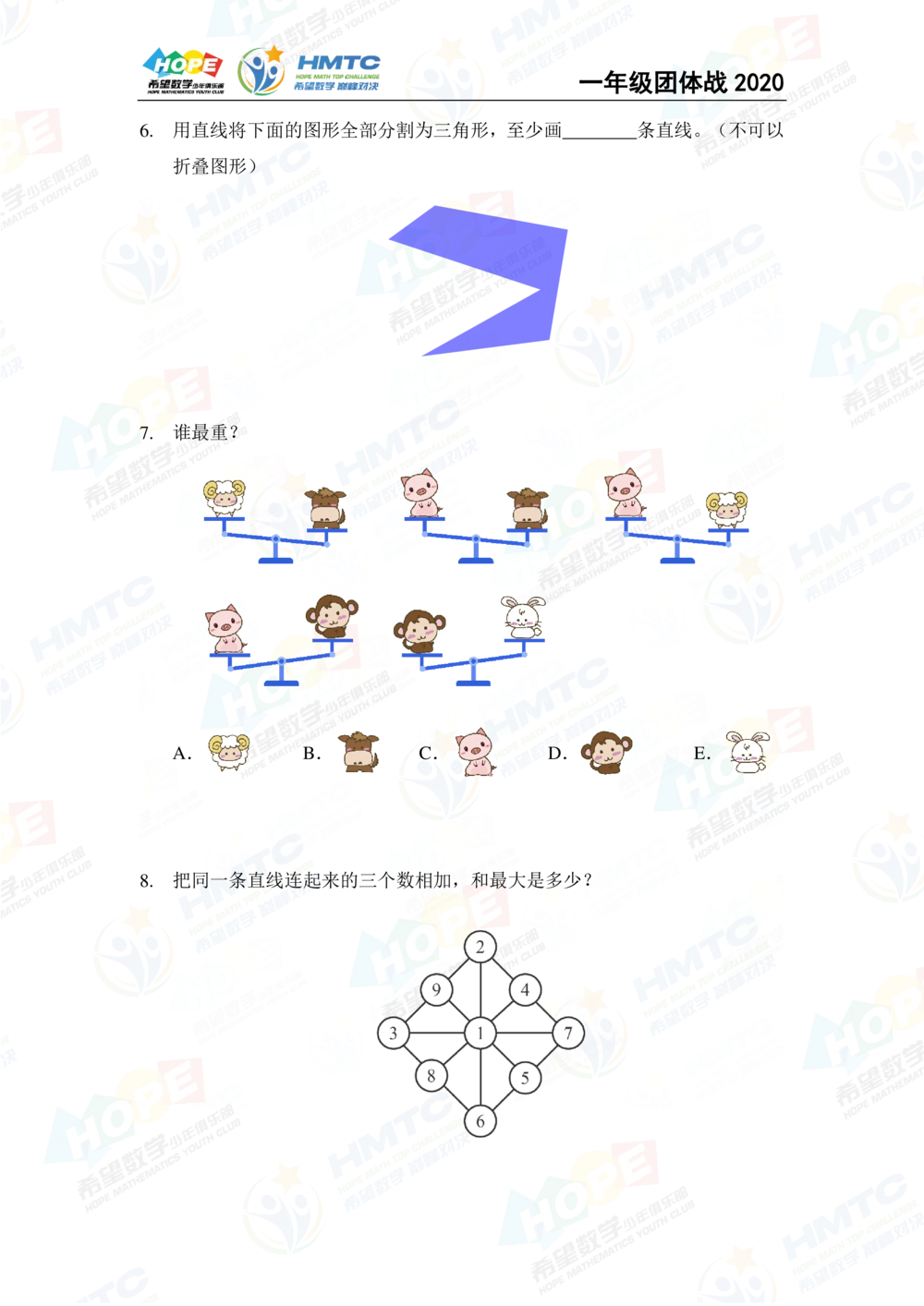 2020希望数学团体战一年级_小学奥数希望杯华杯赛数学竞赛历年真题试题试卷答案解析电子版_3希望杯46套Word版真题