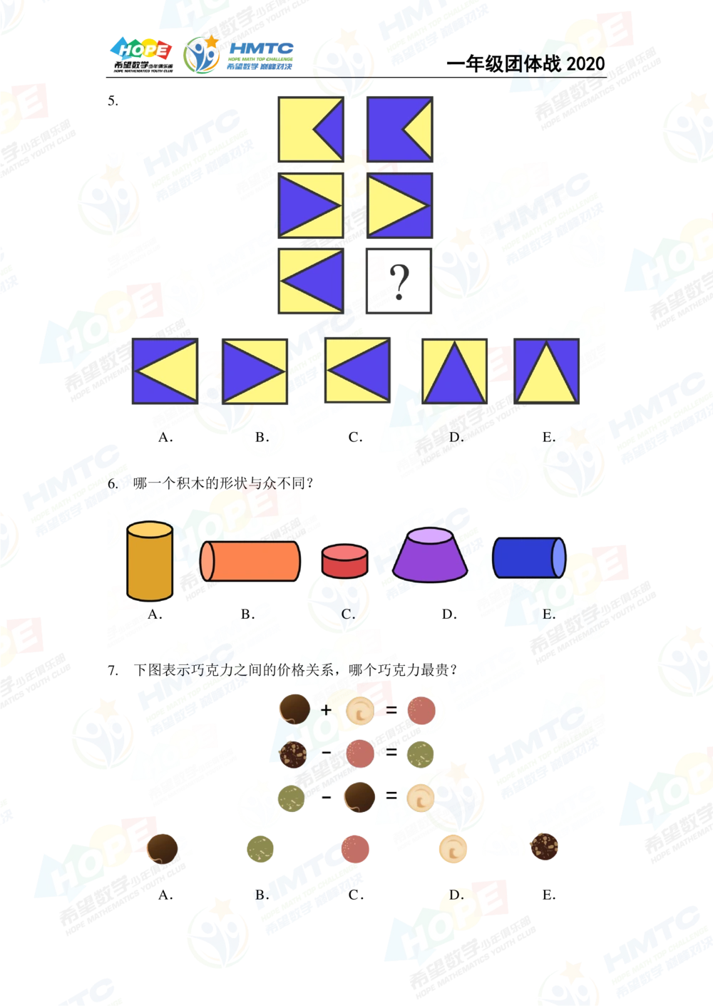2020希望数学团体战一年级_小学奥数希望杯华杯赛数学竞赛历年真题试题试卷答案解析电子版_3希望杯46套Word版真题