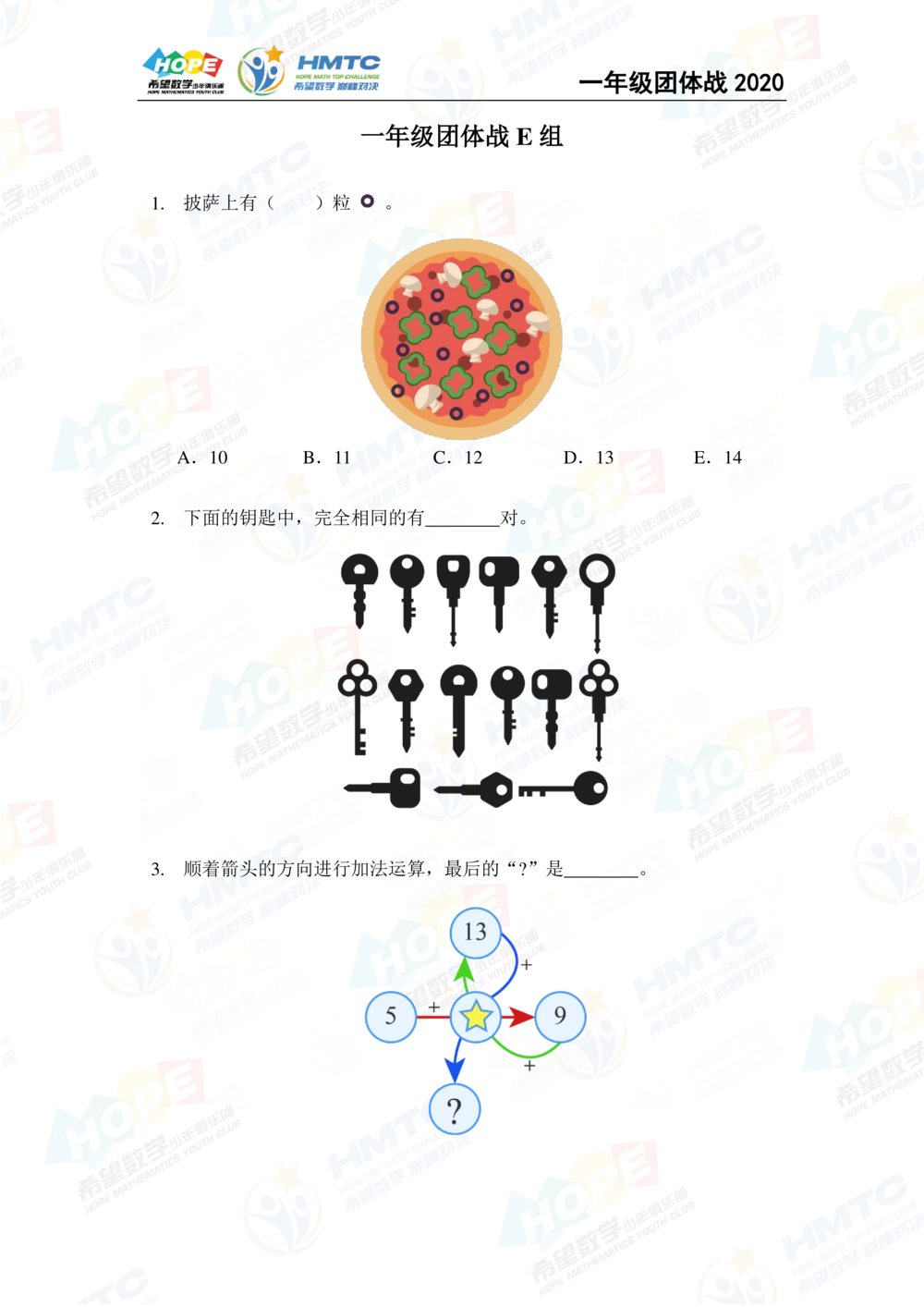 2020希望数学团体战一年级_小学奥数希望杯华杯赛数学竞赛历年真题试题试卷答案解析电子版_3希望杯46套Word版真题