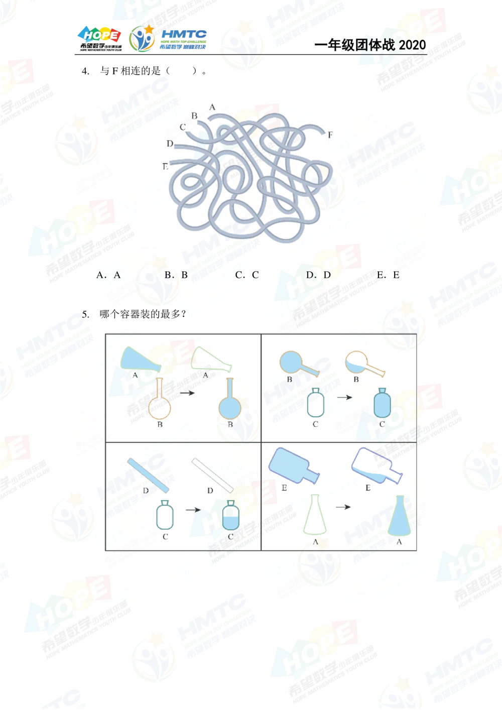 2020希望数学团体战一年级_小学奥数希望杯华杯赛数学竞赛历年真题试题试卷答案解析电子版_3希望杯46套Word版真题