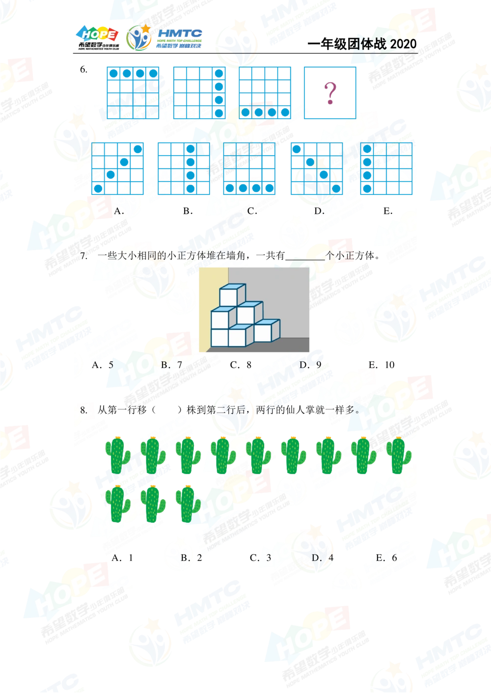 2020希望数学团体战一年级_小学奥数希望杯华杯赛数学竞赛历年真题试题试卷答案解析电子版_3希望杯46套Word版真题