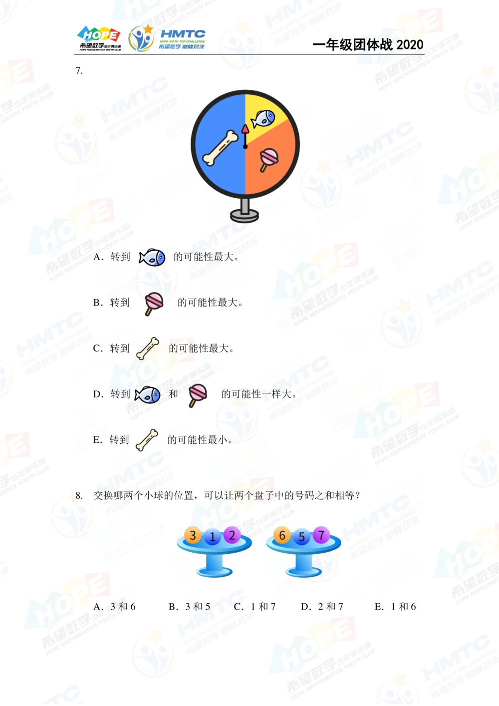 2020希望数学团体战一年级_小学奥数希望杯华杯赛数学竞赛历年真题试题试卷答案解析电子版_3希望杯46套Word版真题