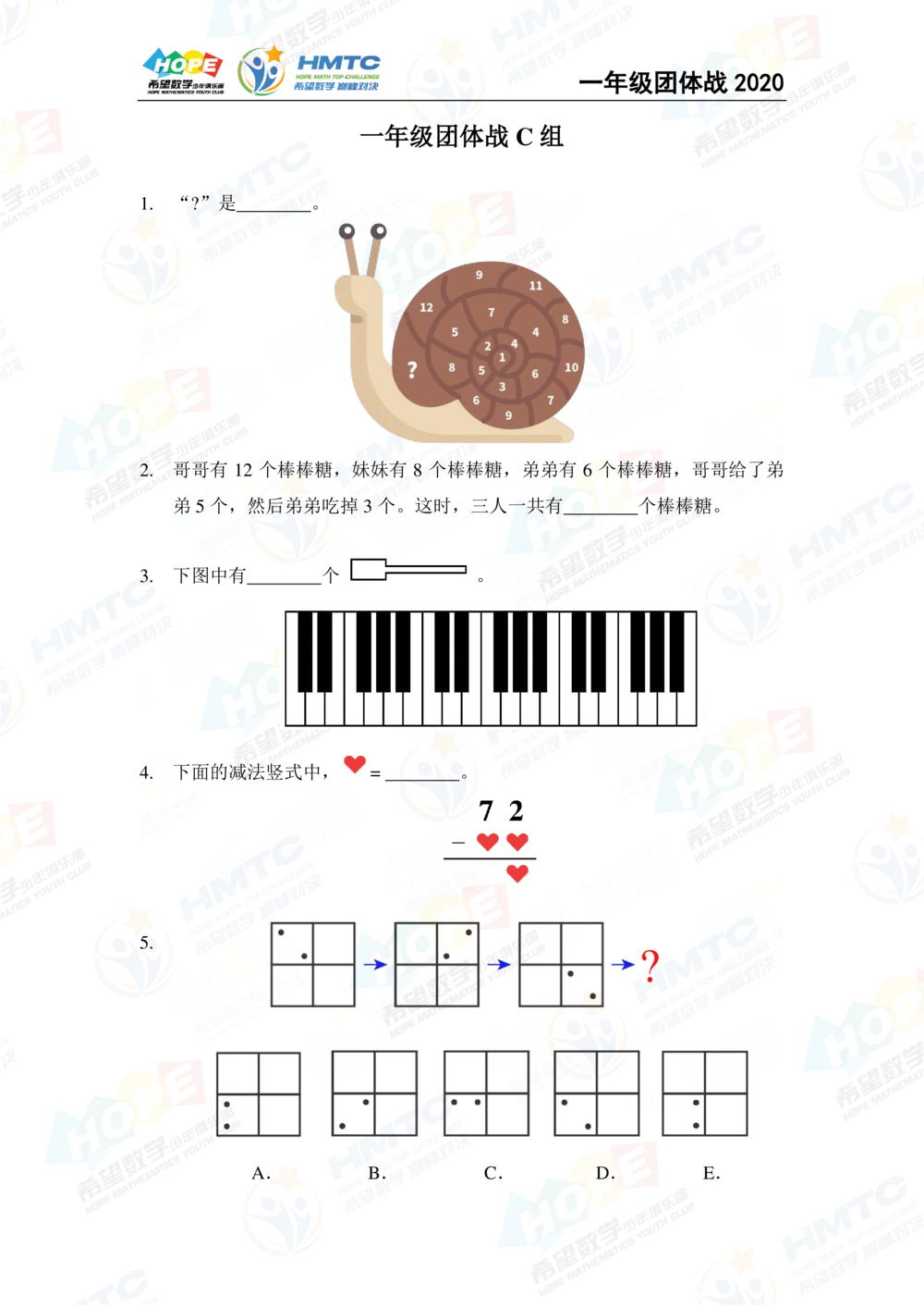 2020希望数学团体战一年级_小学奥数希望杯华杯赛数学竞赛历年真题试题试卷答案解析电子版_3希望杯46套Word版真题