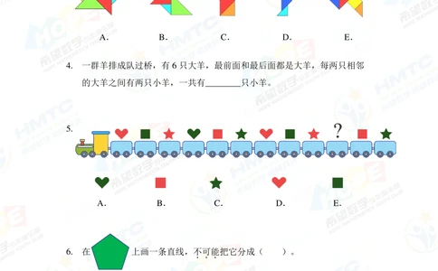 2020希望数学团体战一年级_小学奥数希望杯华杯赛数学竞赛历年真题试题试卷答案解析电子版_3希望杯46套Word版真题