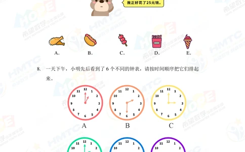 2020希望数学团体战一年级_小学奥数希望杯华杯赛数学竞赛历年真题试题试卷答案解析电子版_3希望杯46套Word版真题