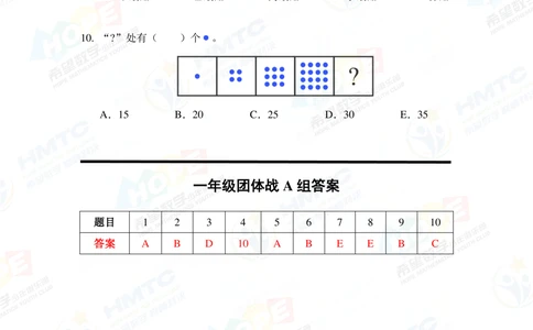 2020希望数学团体战一年级_小学奥数希望杯华杯赛数学竞赛历年真题试题试卷答案解析电子版_3希望杯46套Word版真题