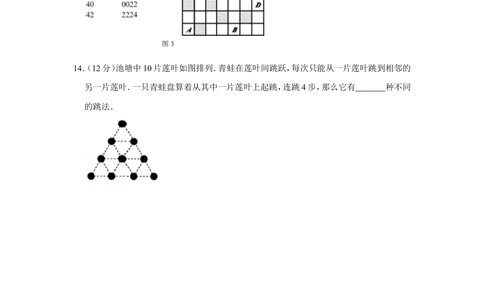 2012年&ldquo;迎春杯&rdquo;数学解题能力展示复赛试卷（小中组）_小学奥数希望杯华杯赛数学竞赛历年真题试题试卷答案解析电子版_2迎春杯90套Word版真题