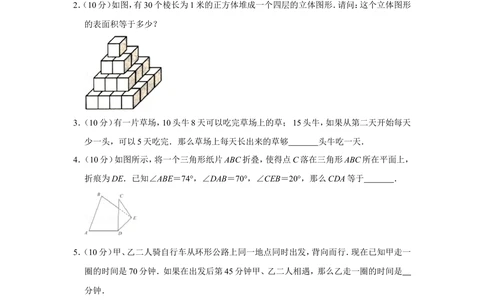 2016年第二十一届&ldquo;华罗庚金杯&rdquo;少年数学邀请赛决赛试卷（小高组b卷）_小学奥数希望杯华杯赛数学竞赛历年真题试题试卷答案解析电子版