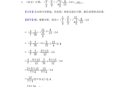 2016年第二十一届&ldquo;华罗庚金杯&rdquo;少年数学邀请赛决赛试卷（小高组b卷）_小学奥数希望杯华杯赛数学竞赛历年真题试题试卷答案解析电子版