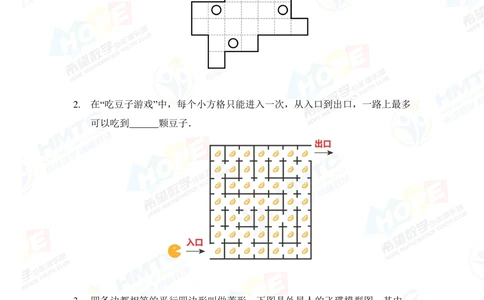 2020希望数学巅峰对决三年级_小学奥数希望杯华杯赛数学竞赛历年真题试题试卷答案解析电子版_3希望杯46套Word版真题