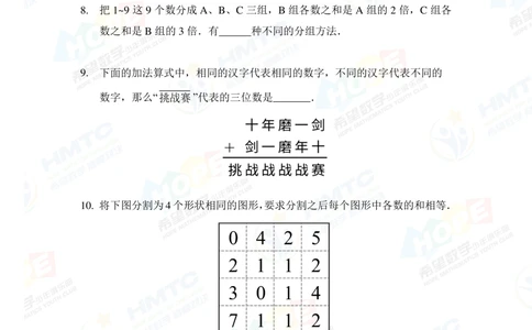 2020希望数学巅峰对决三年级_小学奥数希望杯华杯赛数学竞赛历年真题试题试卷答案解析电子版_3希望杯46套Word版真题