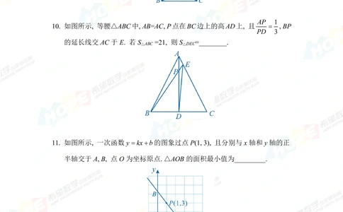 2019思维挑战真题八年级_小学奥数希望杯华杯赛数学竞赛历年真题试题试卷答案解析电子版_3希望杯46套Word版真题