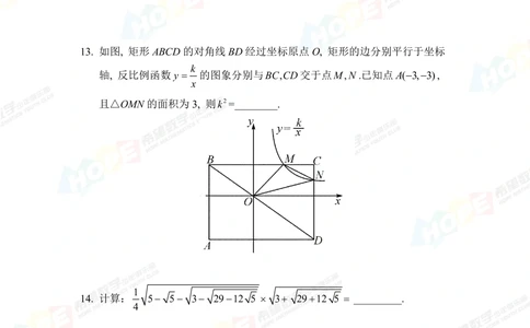 2019思维挑战真题八年级_小学奥数希望杯华杯赛数学竞赛历年真题试题试卷答案解析电子版_3希望杯46套Word版真题