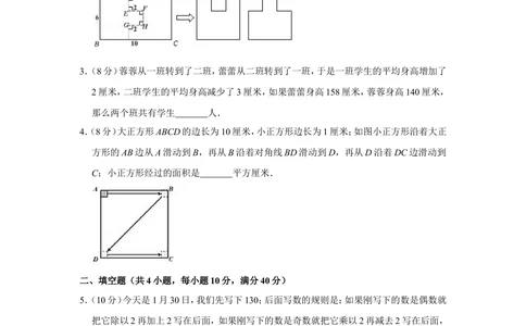 2016年&ldquo;迎春杯&rdquo;数学花园探秘决赛试卷（小中组c卷）_小学奥数希望杯华杯赛数学竞赛历年真题试题试卷答案解析电子版_2迎春杯90套Word版真题