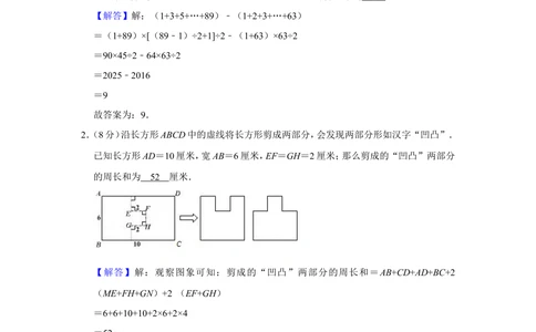 2016年&ldquo;迎春杯&rdquo;数学花园探秘决赛试卷（小中组c卷）_小学奥数希望杯华杯赛数学竞赛历年真题试题试卷答案解析电子版_2迎春杯90套Word版真题