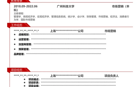 001-1大红_简历模板_单页多色模版_