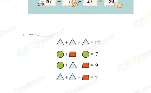 2022冬令营1年级_小学奥数希望杯华杯赛数学竞赛历年真题试题试卷答案解析电子版_3希望杯46套Word版真题_希望杯2022冬令营
