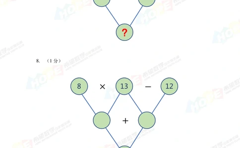 2021冬令营6年级_小学奥数希望杯华杯赛数学竞赛历年真题试题试卷答案解析电子版_3希望杯46套Word版真题
