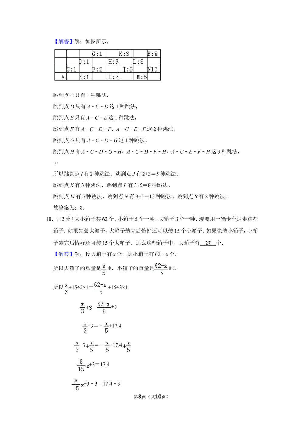 2011年&ldquo;迎春杯&rdquo;数学解题能力展示复赛试卷（小中组）_小学奥数希望杯华杯赛数学竞赛历年真题试题试卷答案解析电子版_2迎春杯90套Word版真题