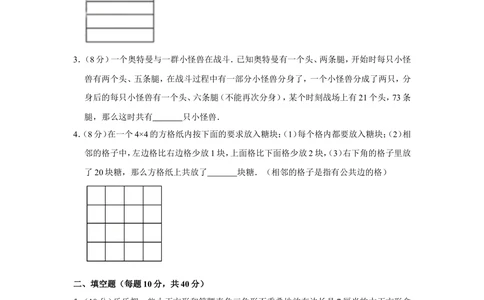 2011年&ldquo;迎春杯&rdquo;数学解题能力展示复赛试卷（小中组）_小学奥数希望杯华杯赛数学竞赛历年真题试题试卷答案解析电子版_2迎春杯90套Word版真题