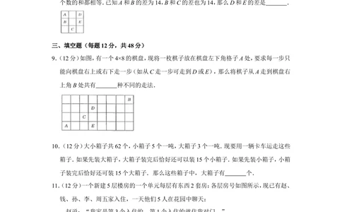 2011年&ldquo;迎春杯&rdquo;数学解题能力展示复赛试卷（小中组）_小学奥数希望杯华杯赛数学竞赛历年真题试题试卷答案解析电子版_2迎春杯90套Word版真题